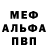 МЕТАДОН кристалл TOM orwell