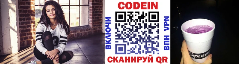 Купить  Аша  Кодеин напиток Lean (лин) 