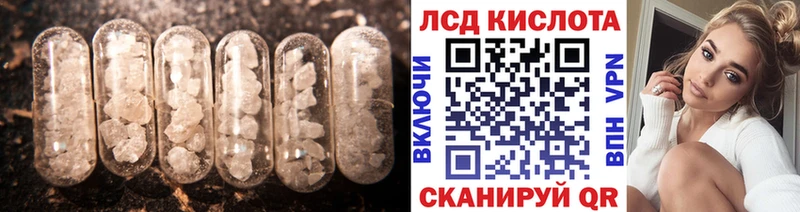 Лсд 25 экстази кислота  Купить  Аша 