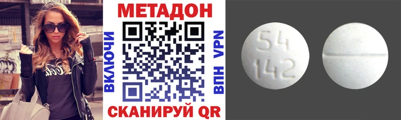Купить где  Аша  Метадон methadone 